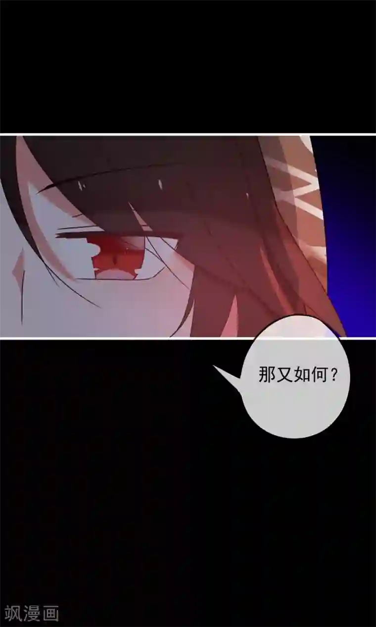 我的猫仙大人第23话 可怜的兰草