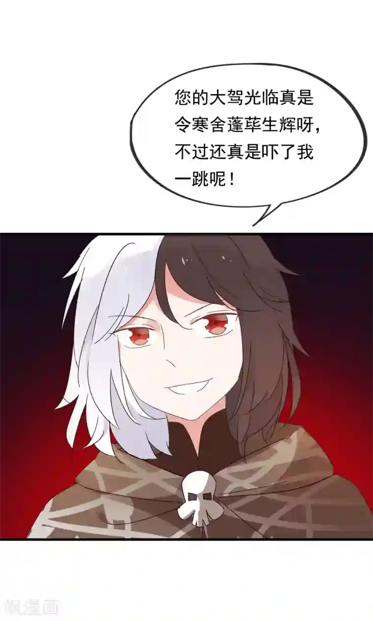 我的猫仙大人第25话 她是我的，你不准碰