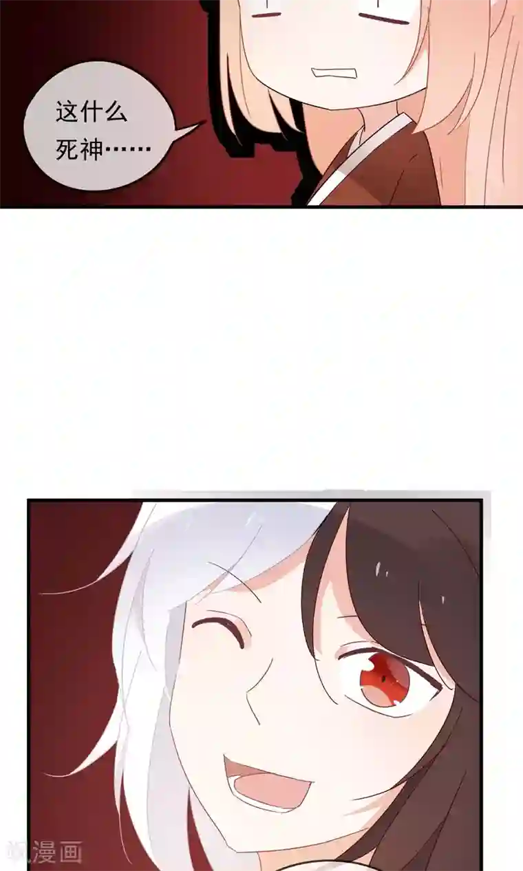 我的猫仙大人第25话 她是我的，你不准碰