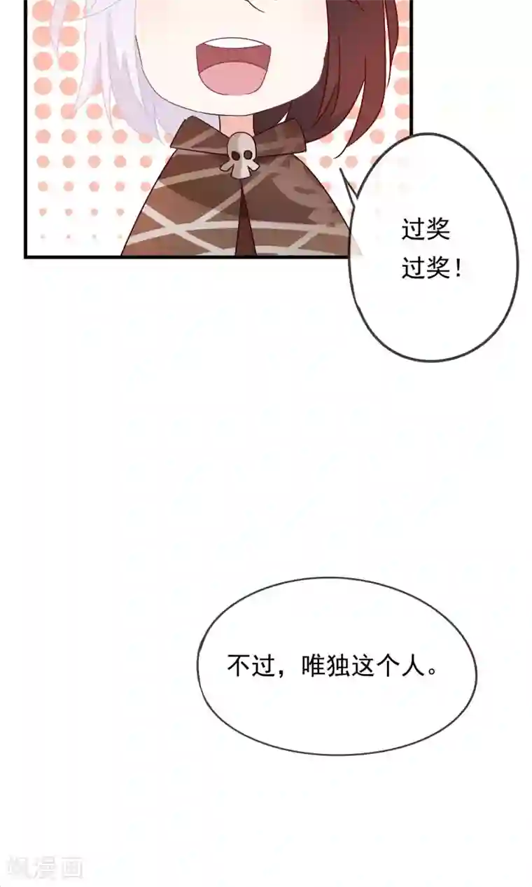 我的猫仙大人第25话 她是我的，你不准碰