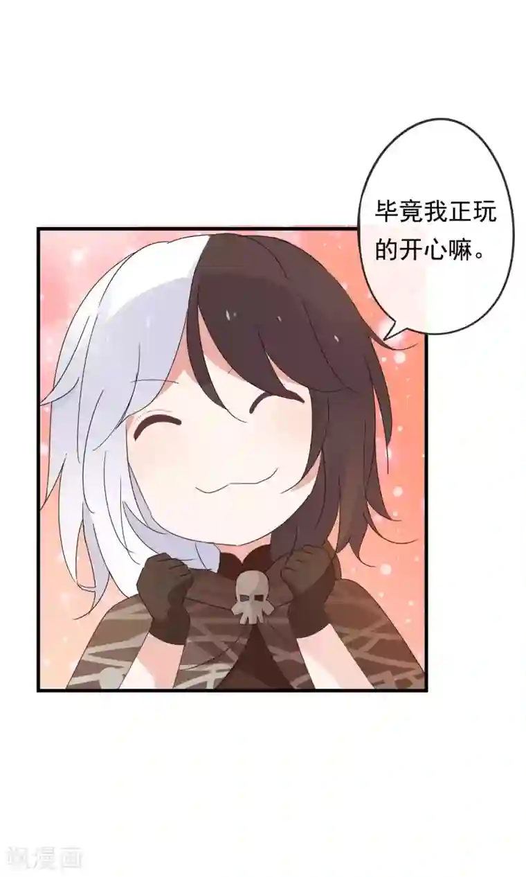 我的猫仙大人第25话 她是我的，你不准碰