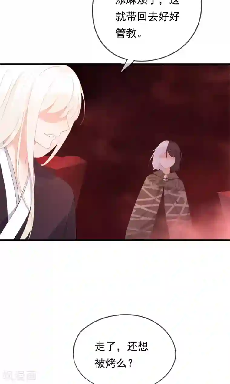 我的猫仙大人第25话 她是我的，你不准碰