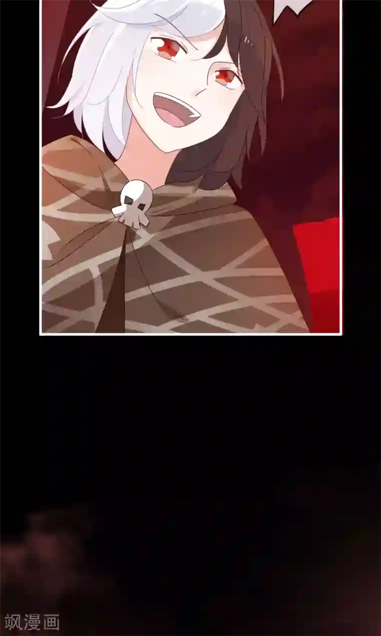 我的猫仙大人第25话 她是我的，你不准碰