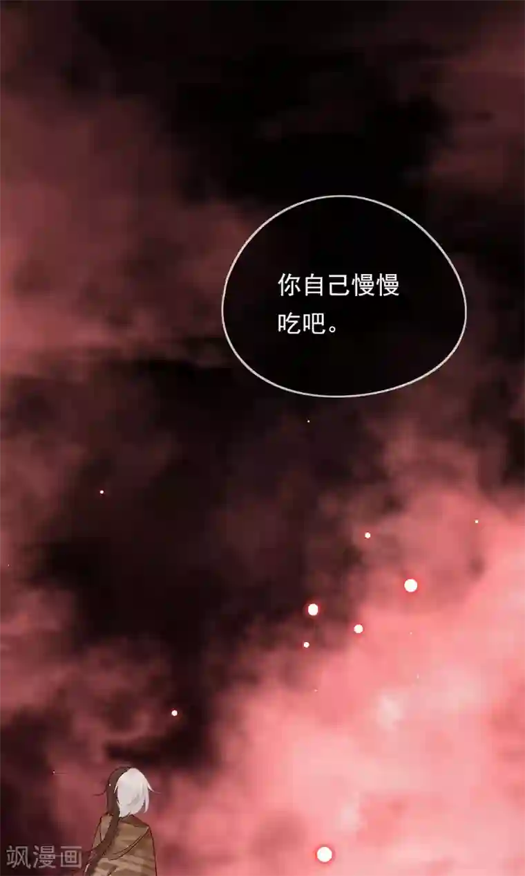 我的猫仙大人第25话 她是我的，你不准碰