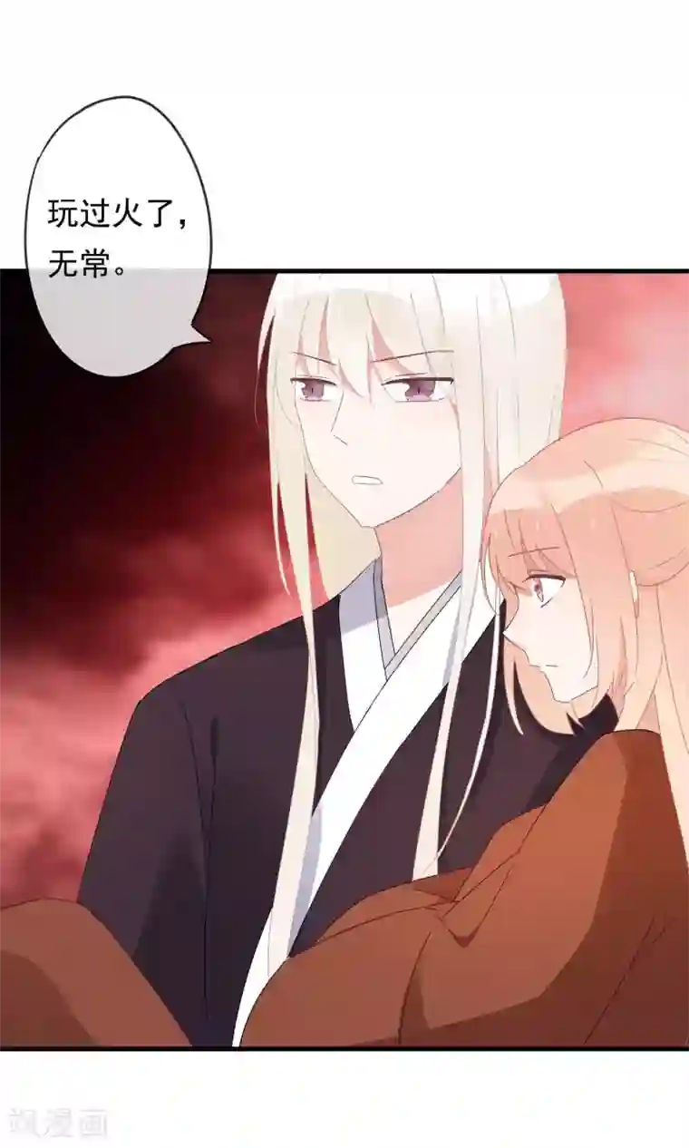 我的猫仙大人第25话 她是我的，你不准碰