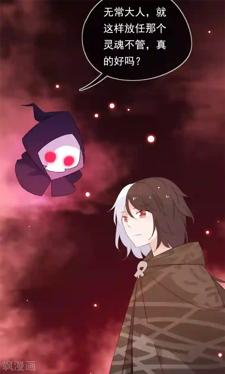 我的猫仙大人第25话 她是我的，你不准碰