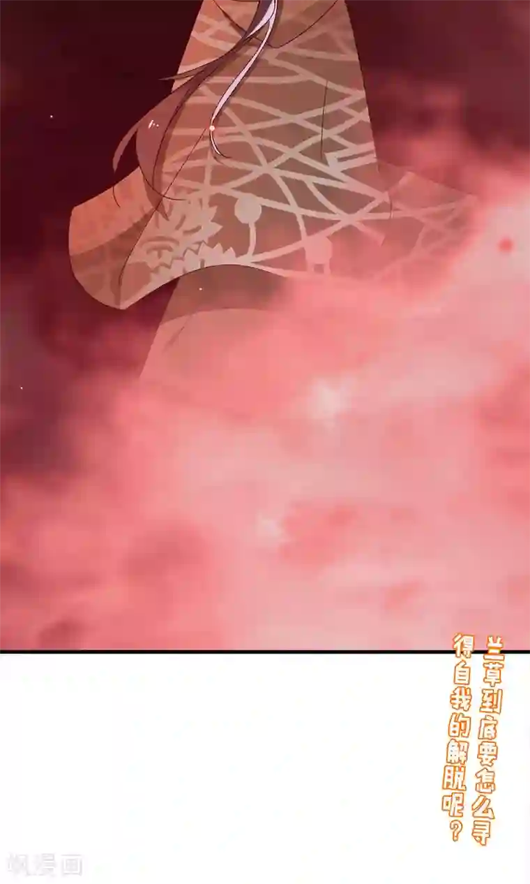 我的猫仙大人第25话 她是我的，你不准碰