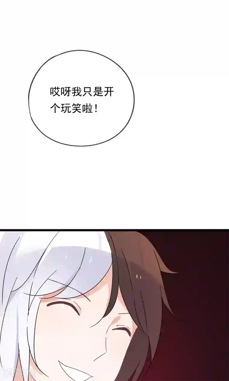 我的猫仙大人第25话 她是我的，你不准碰