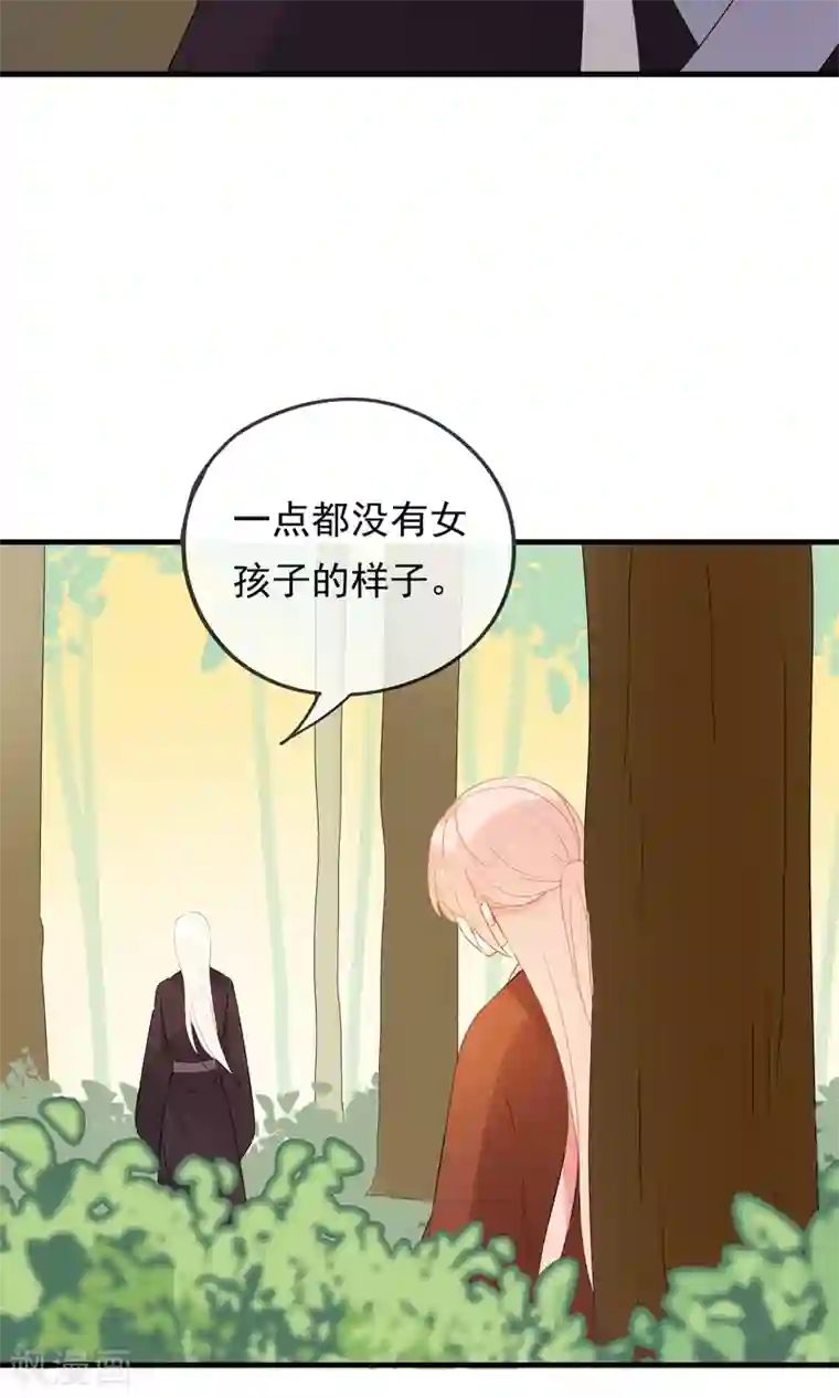 我的猫仙大人第26话 你的小命是我的