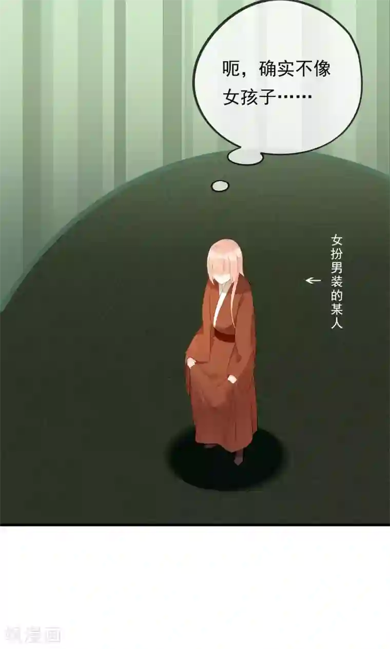 我的猫仙大人第26话 你的小命是我的