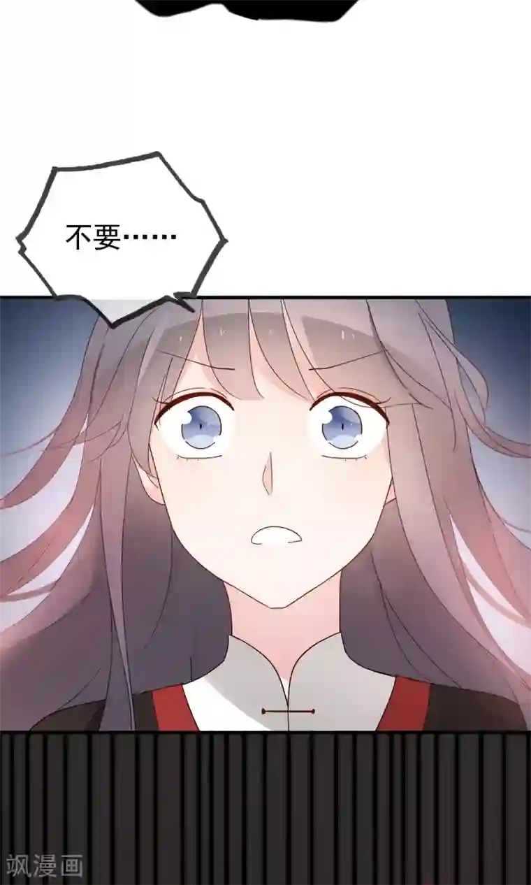 我的猫仙大人第26话 你的小命是我的