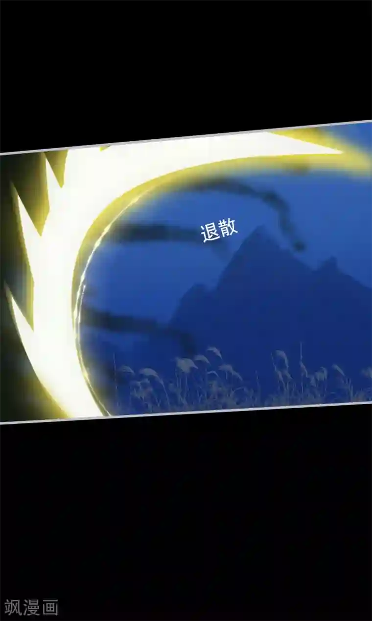 我的猫仙大人第26话 你的小命是我的