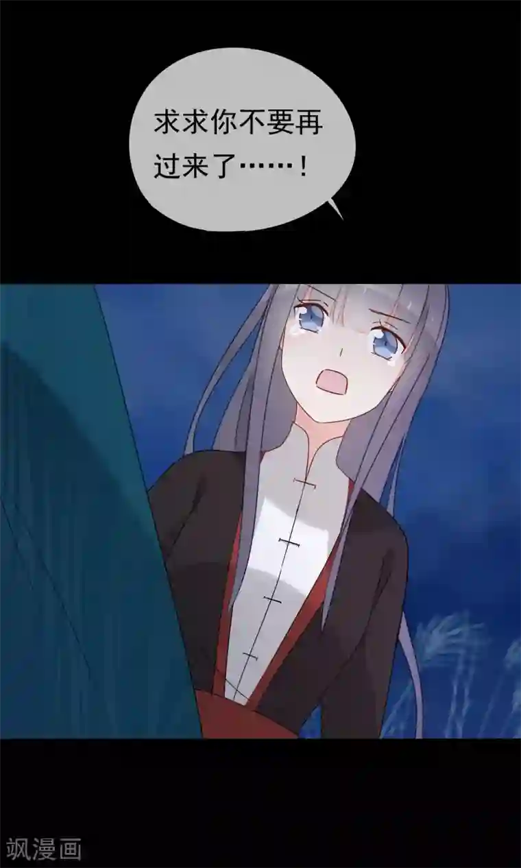 我的猫仙大人第27话 回忆中的那个人