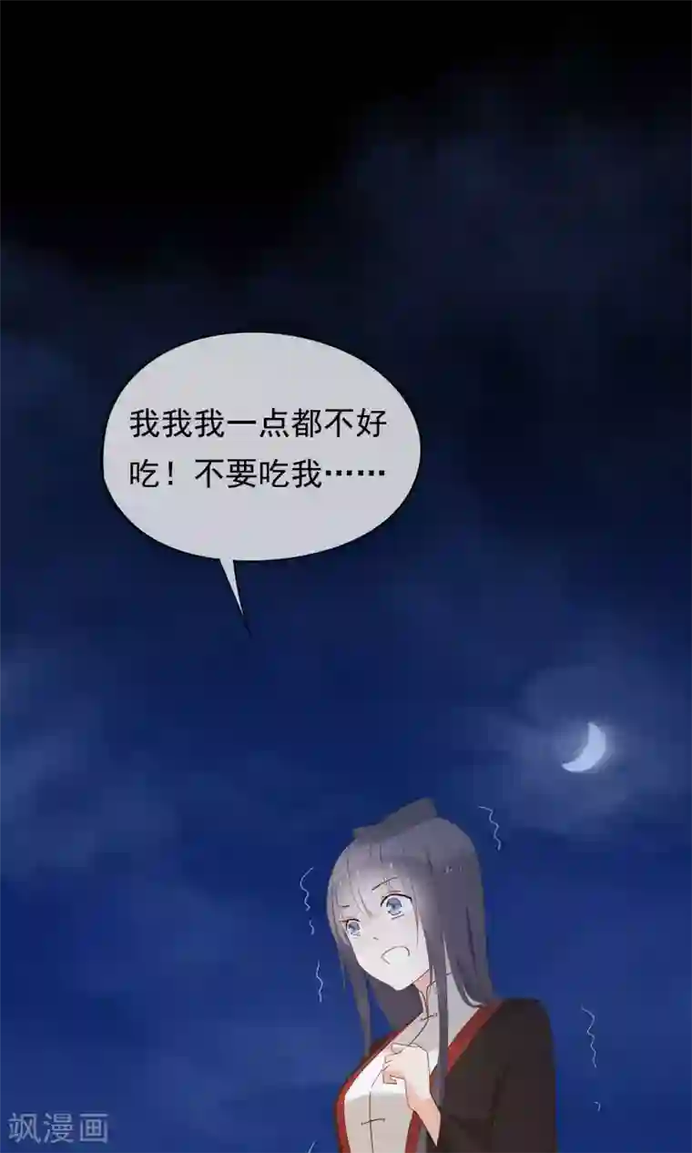 我的猫仙大人第27话 回忆中的那个人