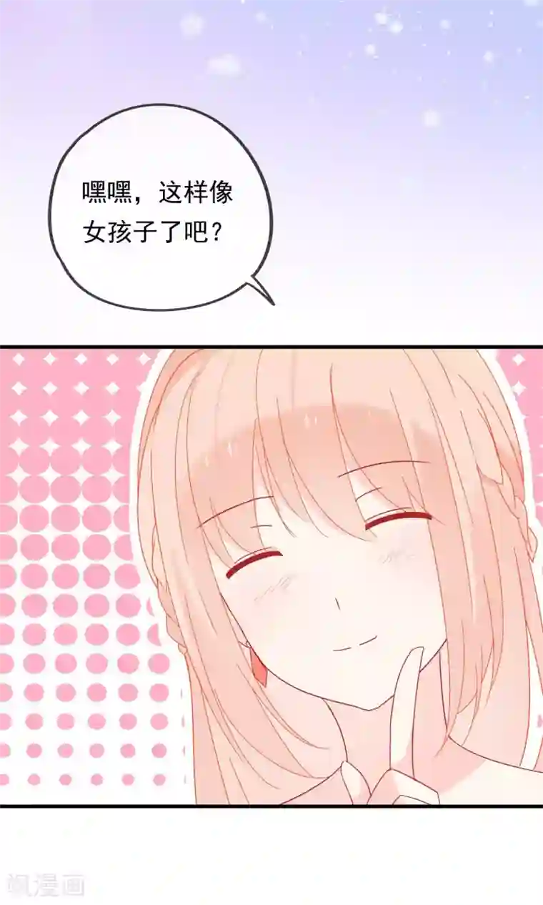 我的猫仙大人第27话 回忆中的那个人