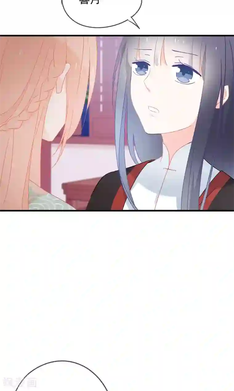 我的猫仙大人第27话 回忆中的那个人