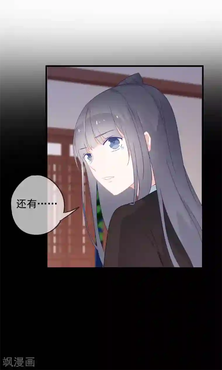 我的猫仙大人第27话 回忆中的那个人