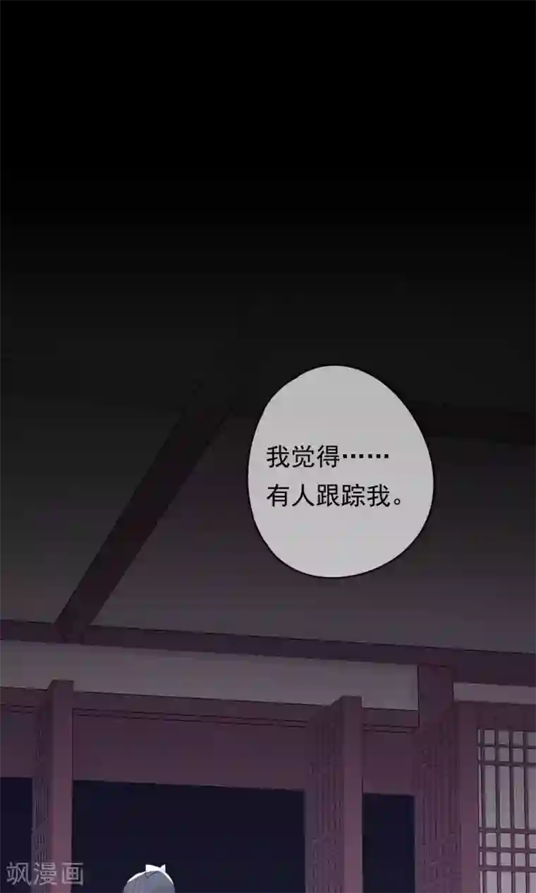 我的猫仙大人第27话 回忆中的那个人