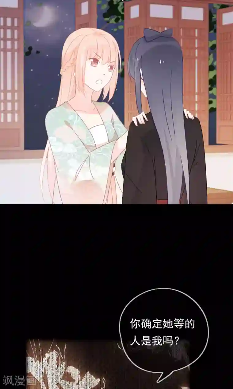 我的猫仙大人第27话 回忆中的那个人