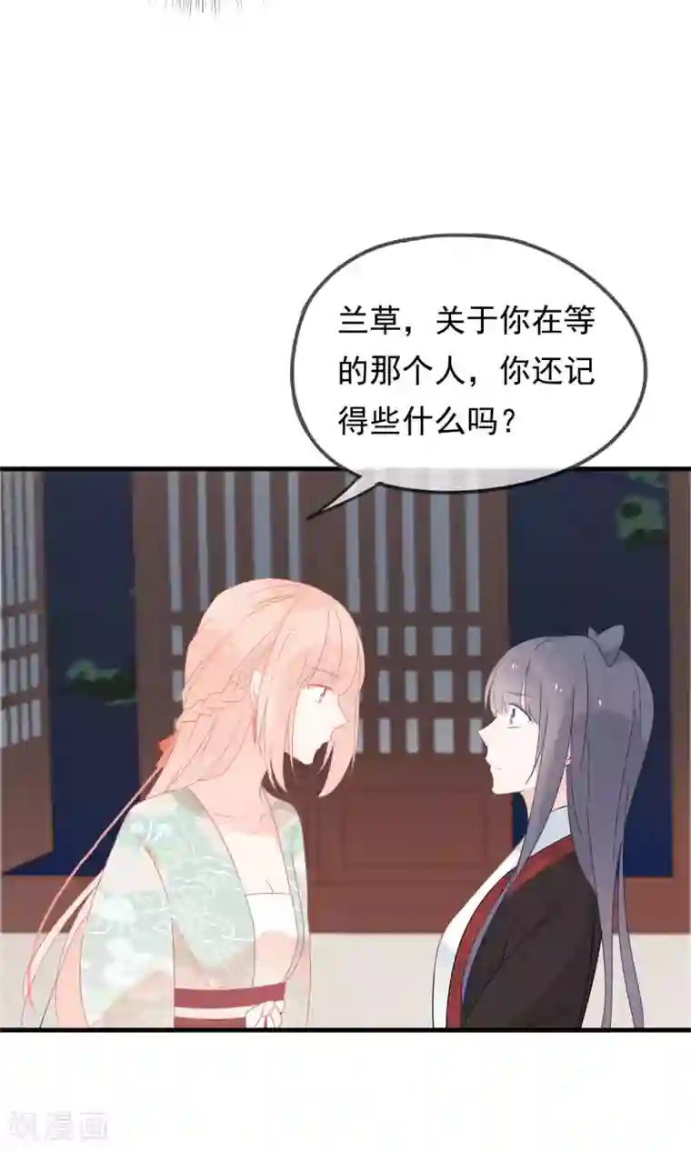 我的猫仙大人第27话 回忆中的那个人