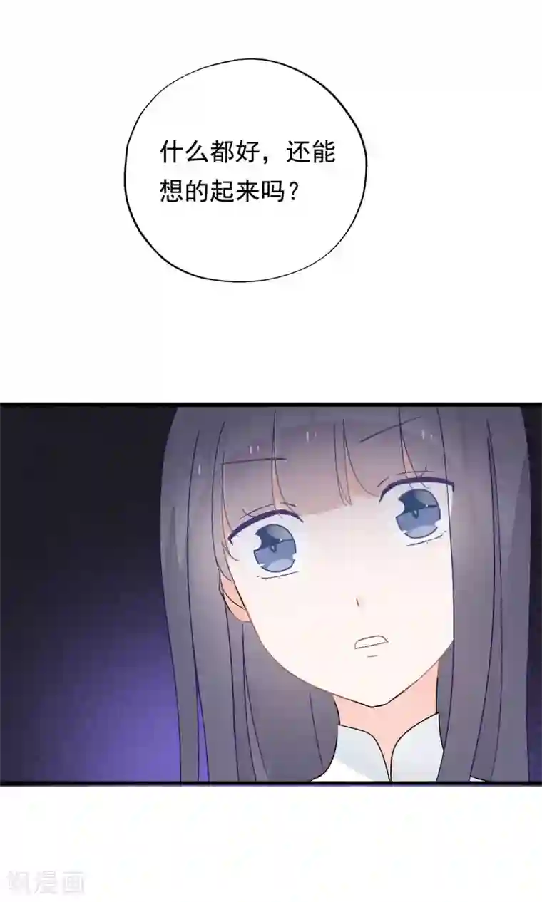 我的猫仙大人第27话 回忆中的那个人