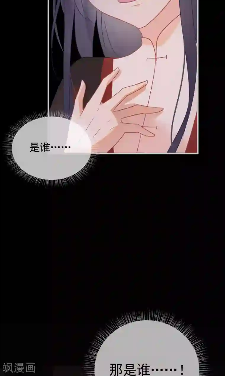 我的猫仙大人第27话 回忆中的那个人