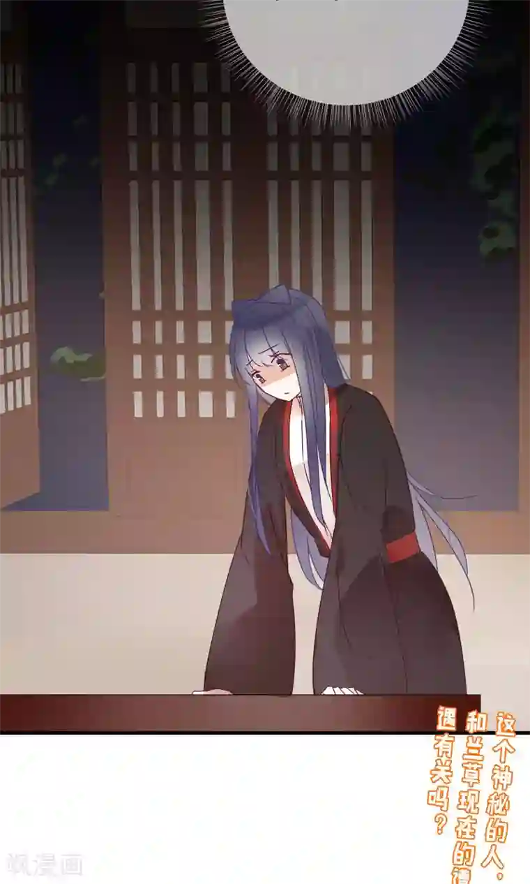 我的猫仙大人第27话 回忆中的那个人