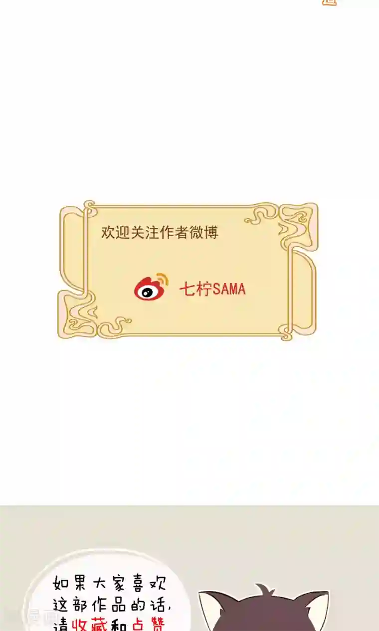 我的猫仙大人第27话 回忆中的那个人