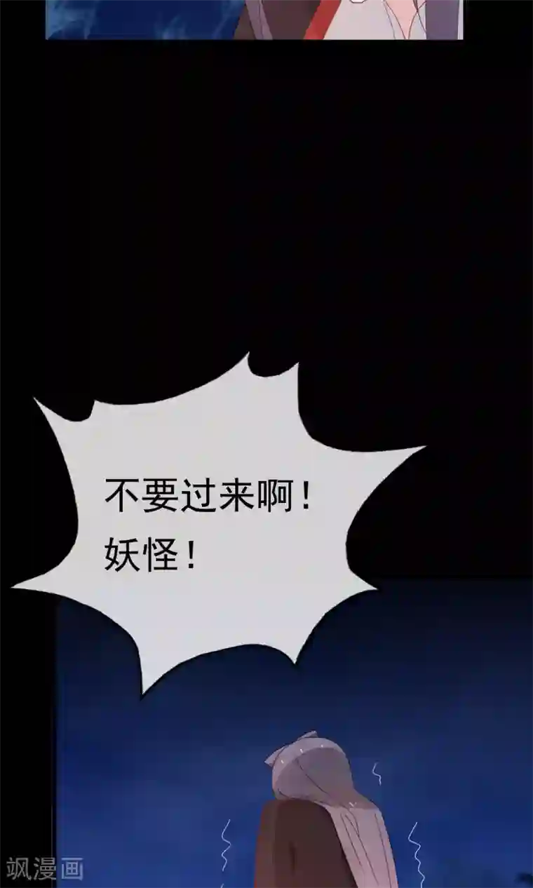 我的猫仙大人第27话 回忆中的那个人