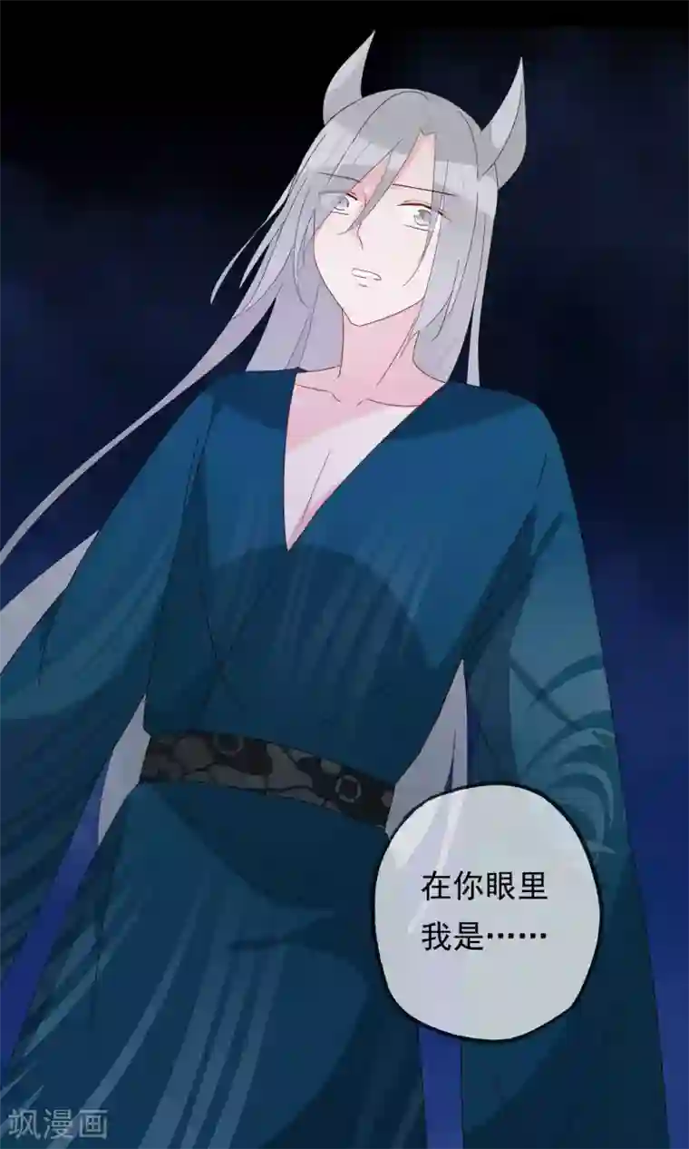 我的猫仙大人第27话 回忆中的那个人