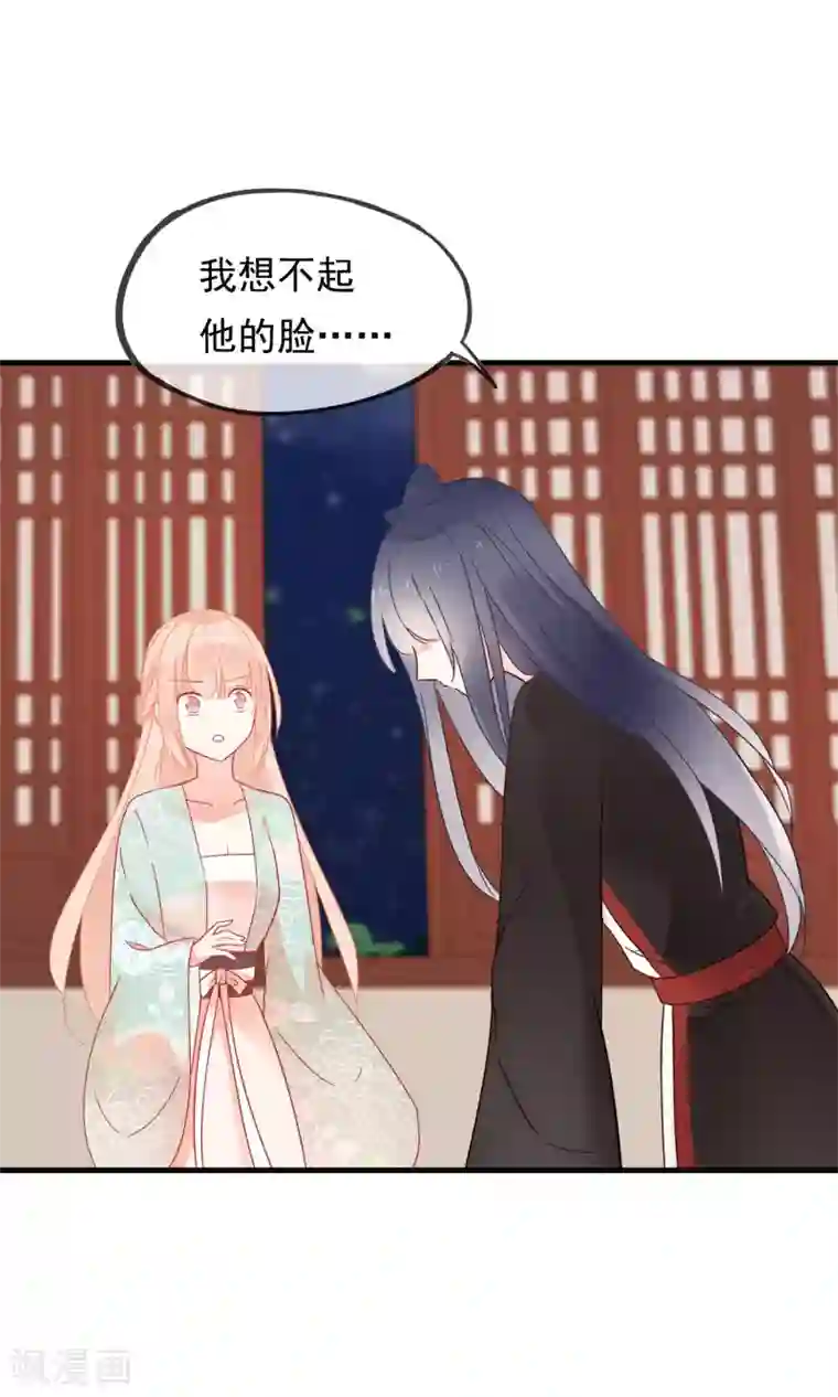 我的猫仙大人第28话 即将消失的我