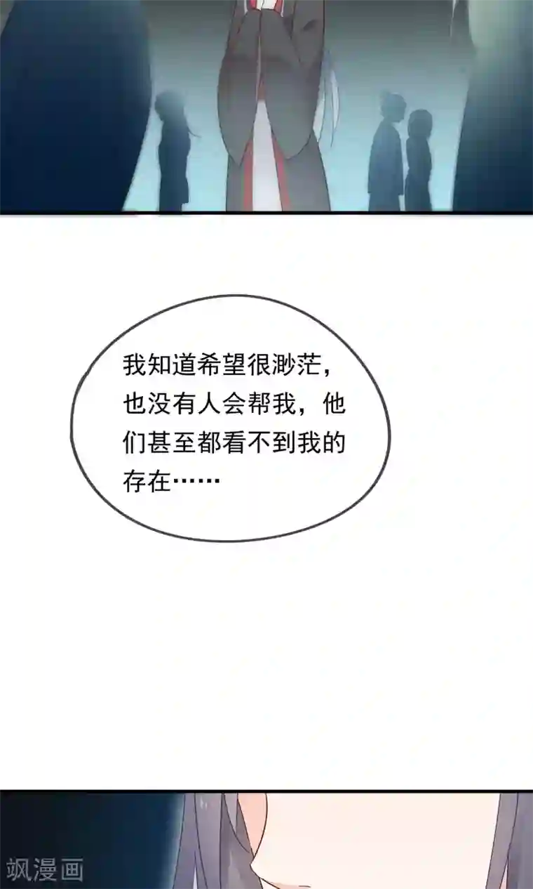 我的猫仙大人第28话 即将消失的我