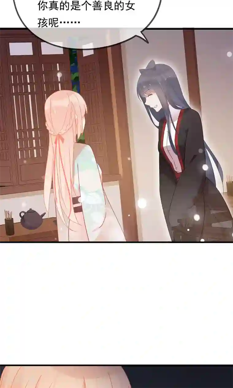 我的猫仙大人第28话 即将消失的我