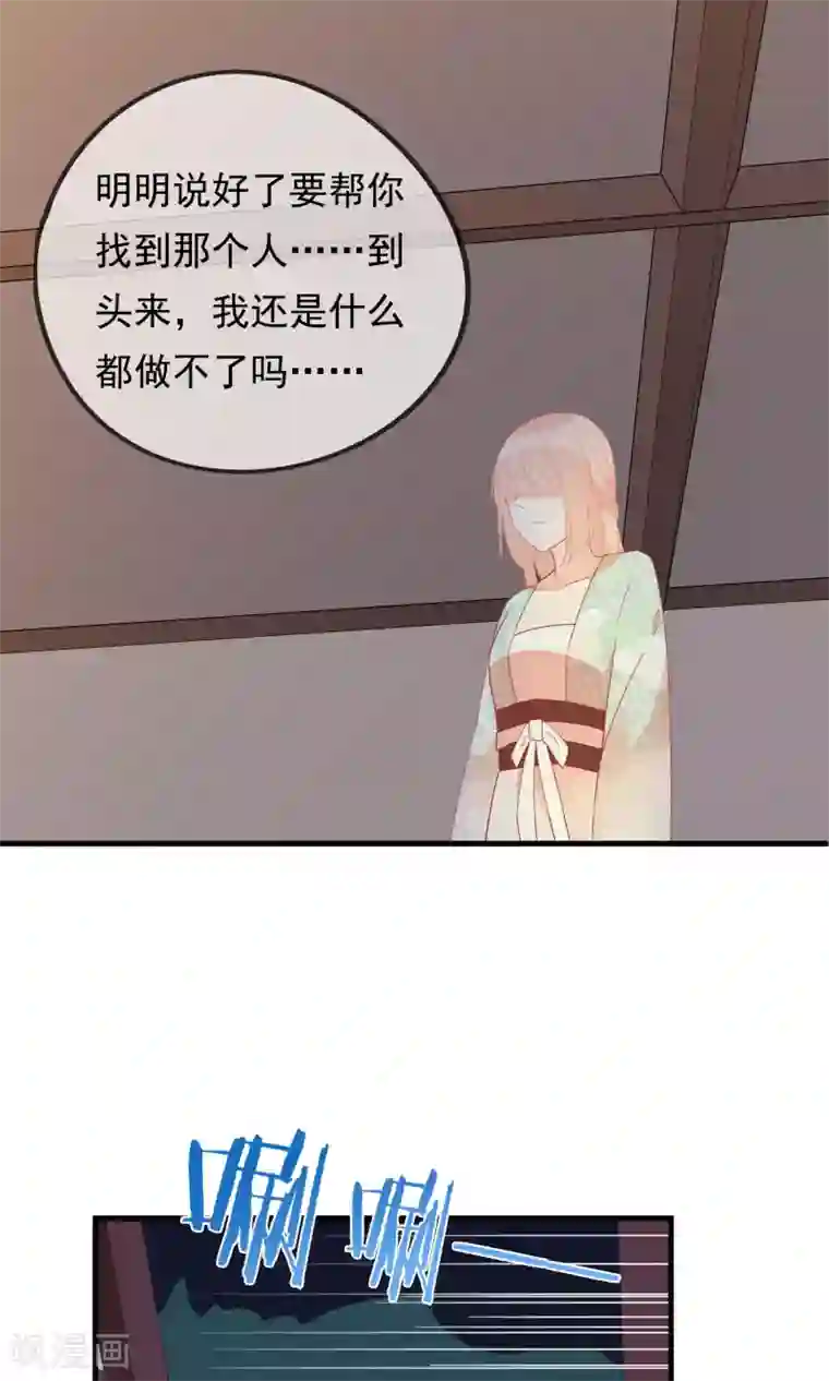 我的猫仙大人第28话 即将消失的我