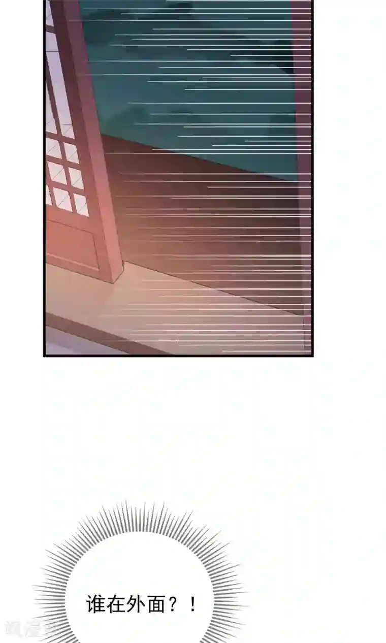 我的猫仙大人第28话 即将消失的我