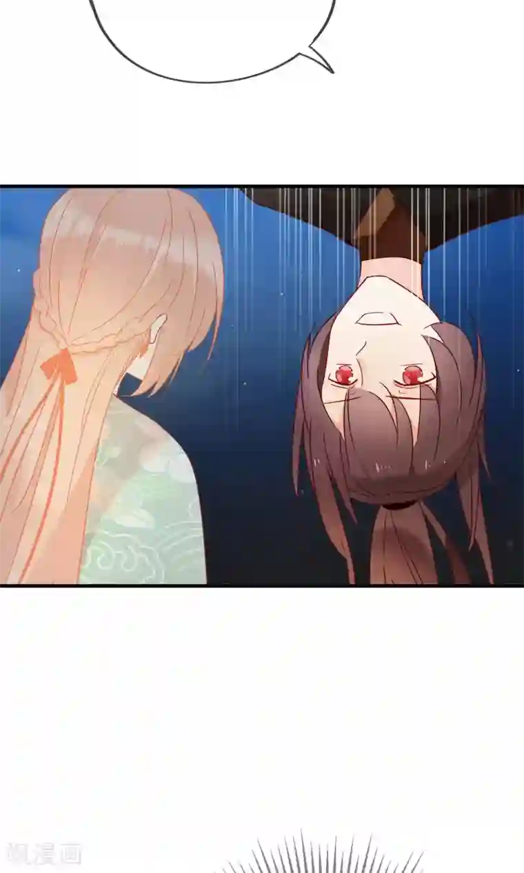 我的猫仙大人第28话 即将消失的我