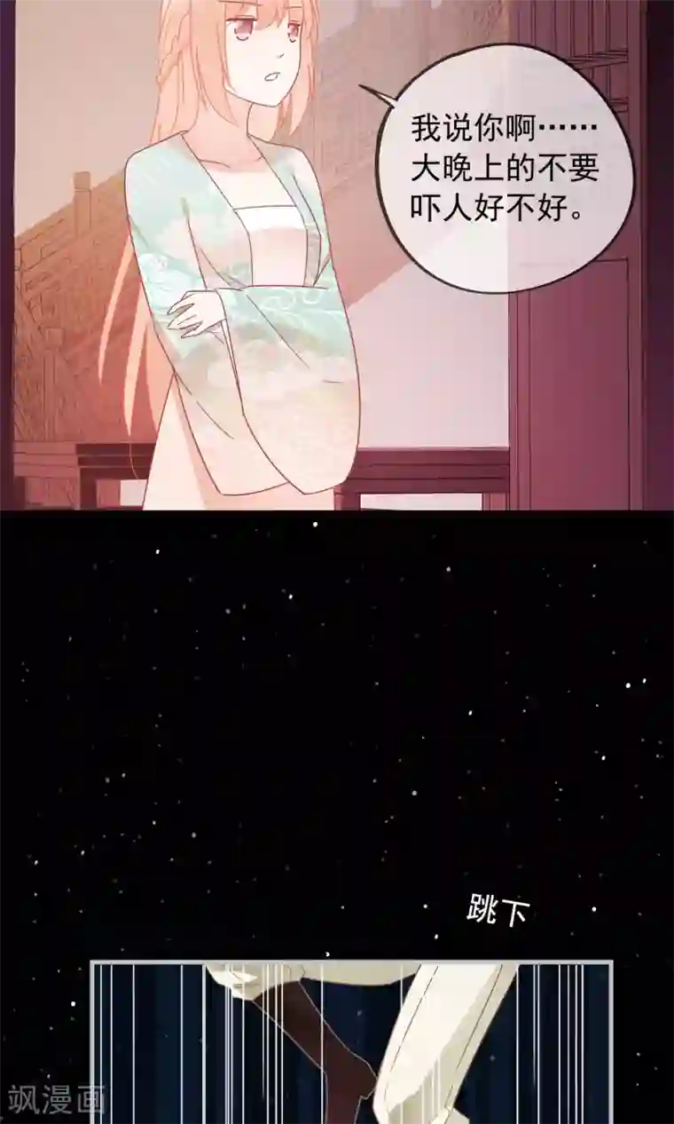 我的猫仙大人第28话 即将消失的我