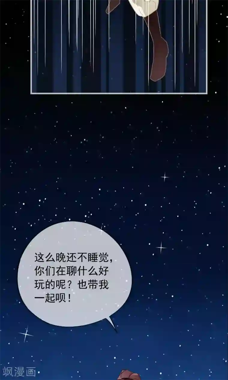 我的猫仙大人第28话 即将消失的我