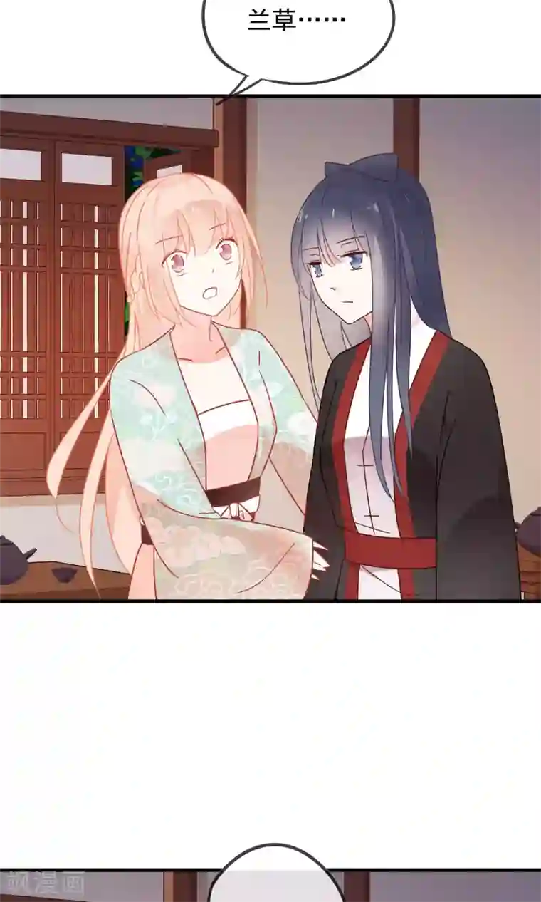 我的猫仙大人第28话 即将消失的我