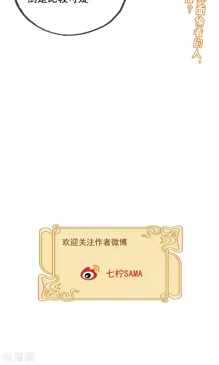 我的猫仙大人第28话 即将消失的我