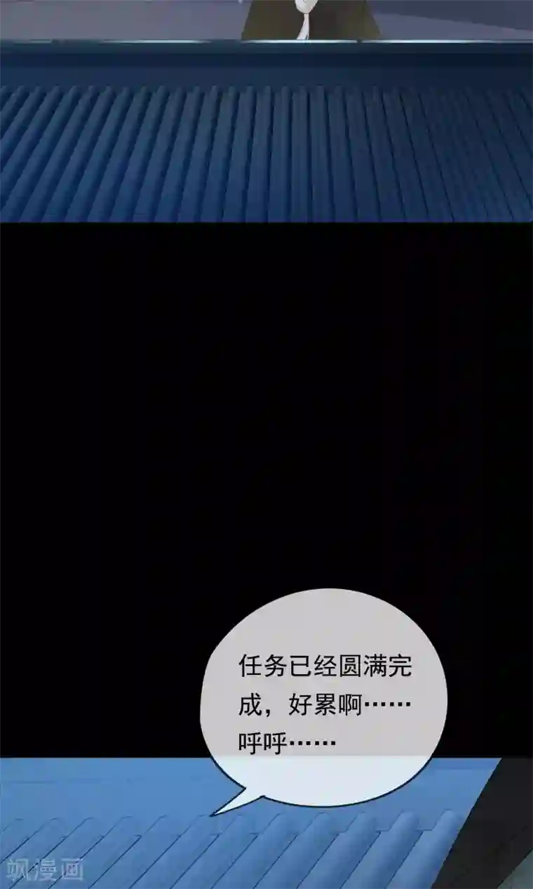 我的猫仙大人第29话 灵魂的归处