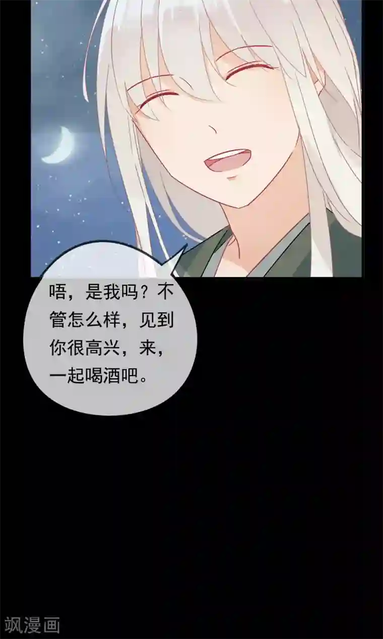 我的猫仙大人第29话 灵魂的归处