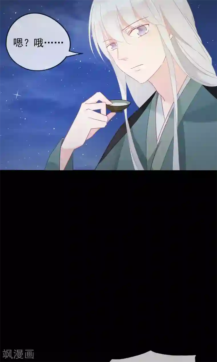 我的猫仙大人第29话 灵魂的归处