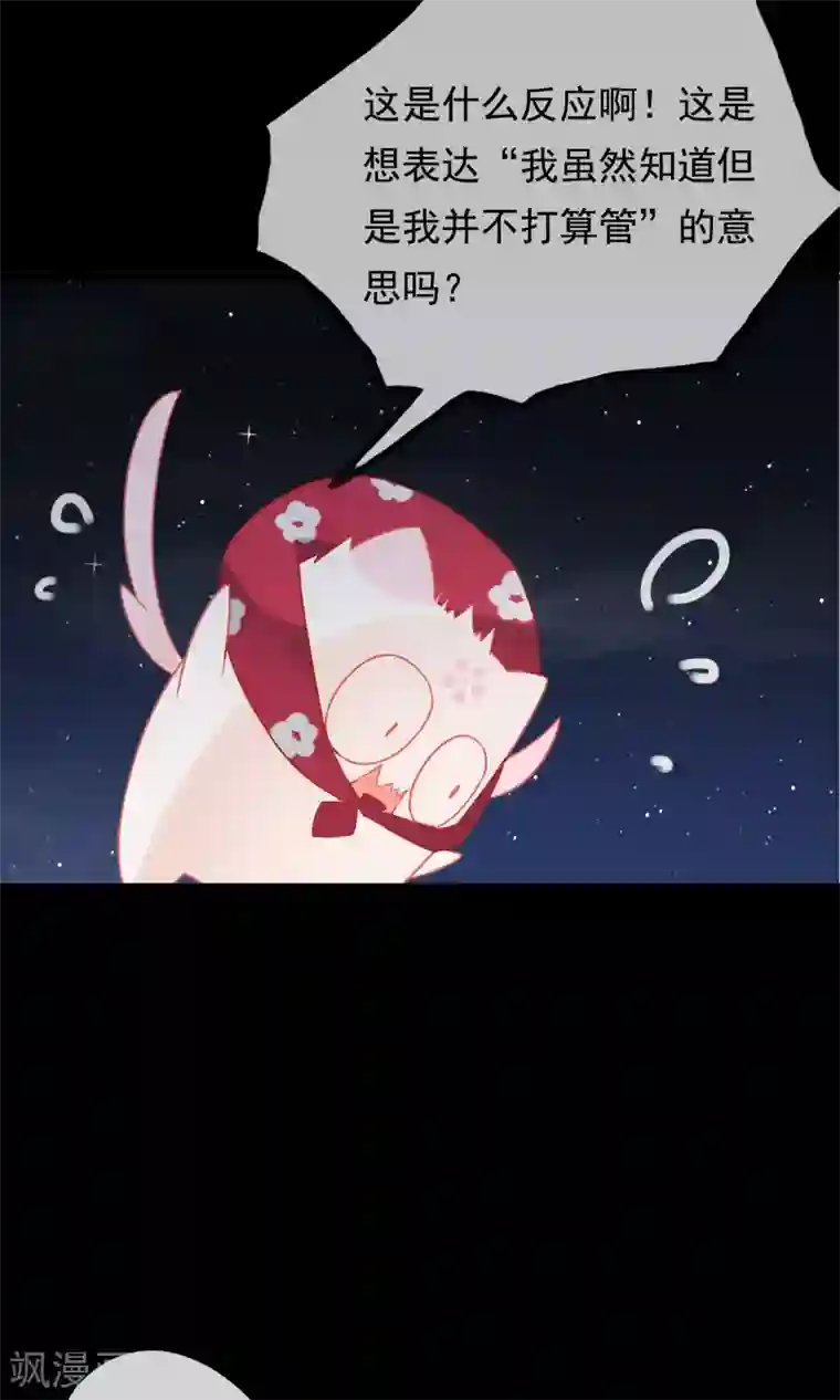 我的猫仙大人第29话 灵魂的归处