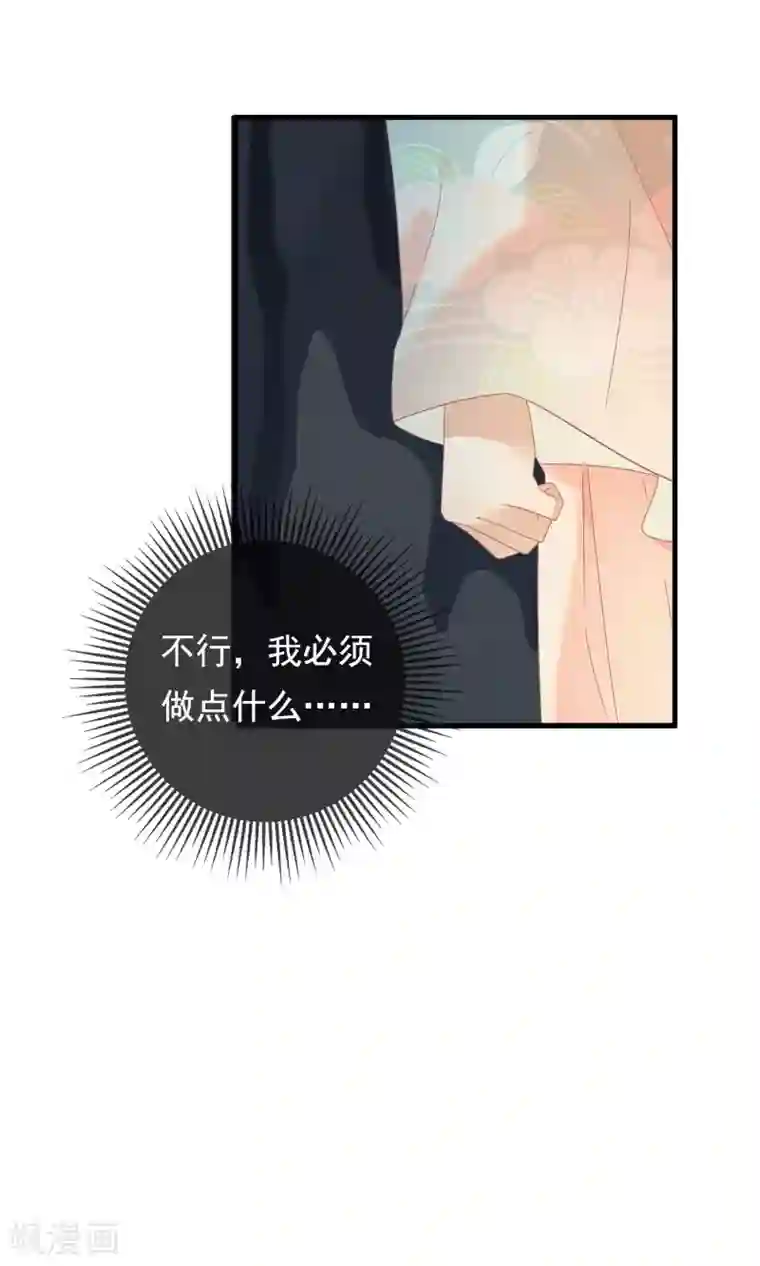 我的猫仙大人第29话 灵魂的归处