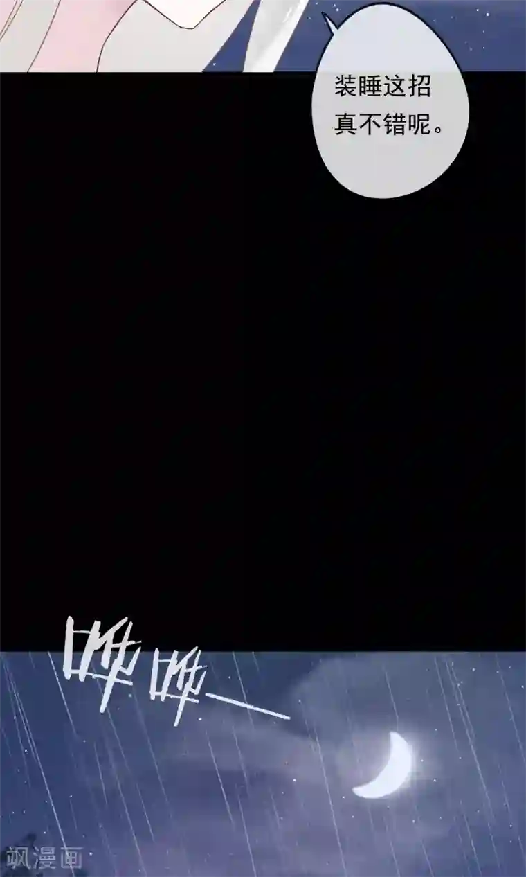 我的猫仙大人第29话 灵魂的归处