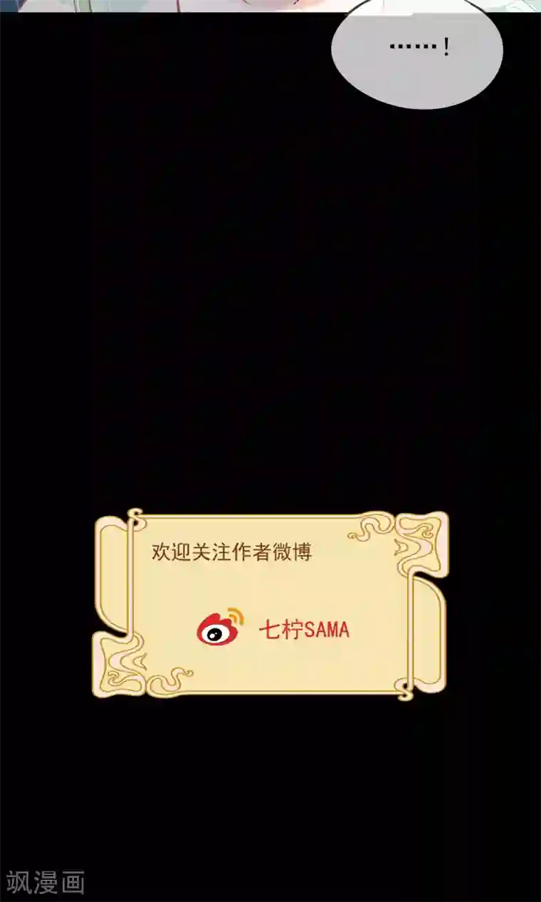 我的猫仙大人第29话 灵魂的归处