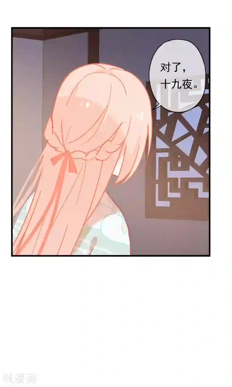 我的猫仙大人第29话 灵魂的归处