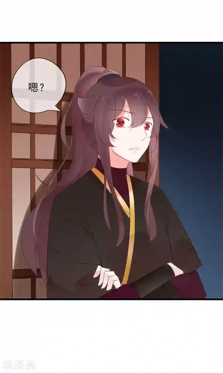 我的猫仙大人第29话 灵魂的归处