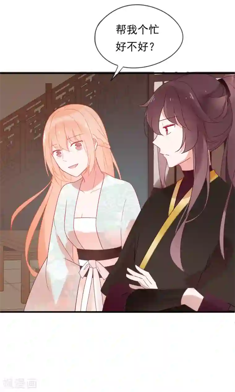 我的猫仙大人第29话 灵魂的归处